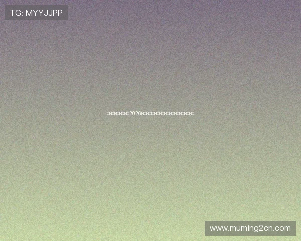 宝马线上娱乐线路:2026年世界杯足球明星阵容盘点与球员表现亮点总结 宝马线上娱乐线路:2026年世界杯足球明星阵容盘点与球员表现亮点总结